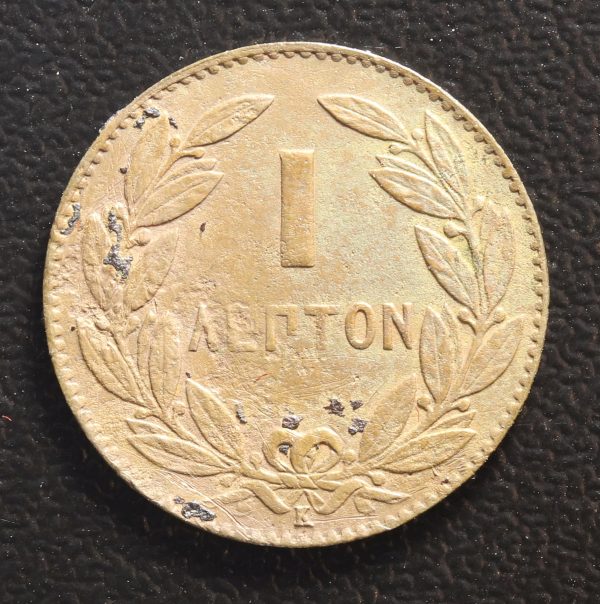 Greece 1 Lepta 1878 GC778 - Image 2