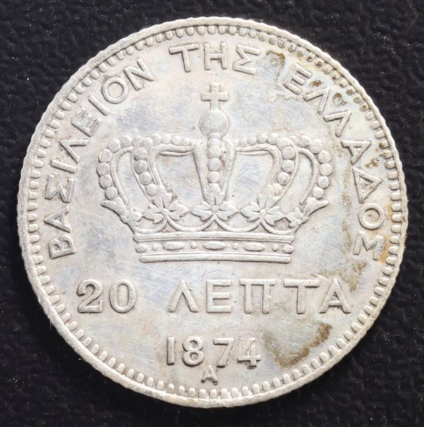 Greece 20 Lepta 1874 Silver Coin GC783 - Image 2