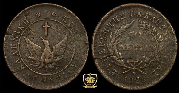 1828 10 lepta Greece Kapodistrias ch.266