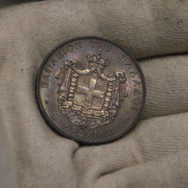5 Δραχμές Γεώργιος 1876 AU PGC405
