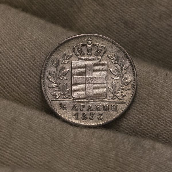 1/2 Δραχμή Όθωνας 1833 ΑU PGC406