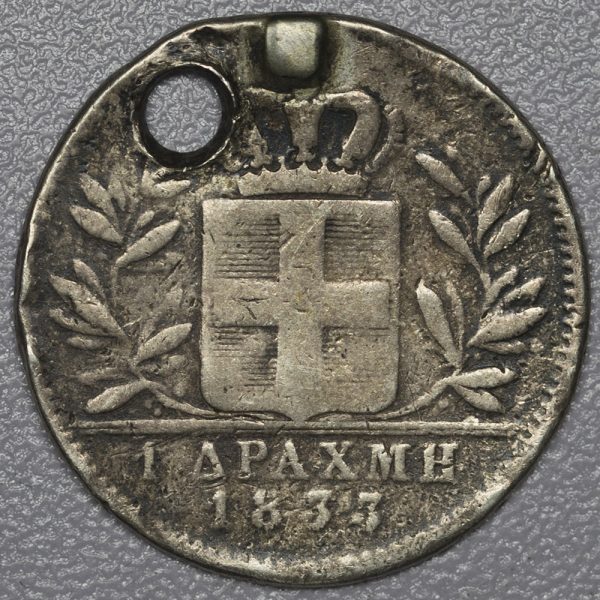 1 δραχμή 1833  'Οθωνας (Με τρύπα) PGC415