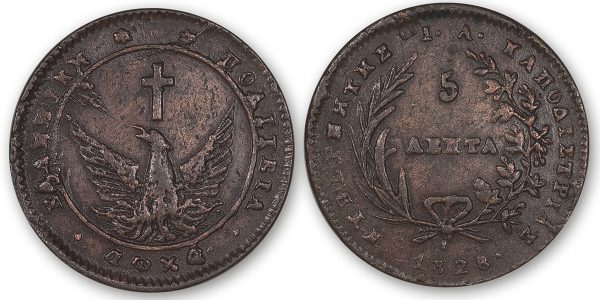 1828 5 lepta Greece Kapodistrias PGC407
