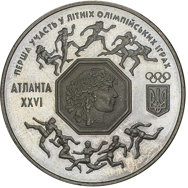 UKRAINE 1996 200000 KARBOVANTSIV, ATLANTA - First Participation in Olympics  PGC421