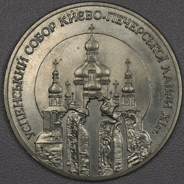 5 Hryven (Assumption Cathedral) - Ukraine  PGC420
