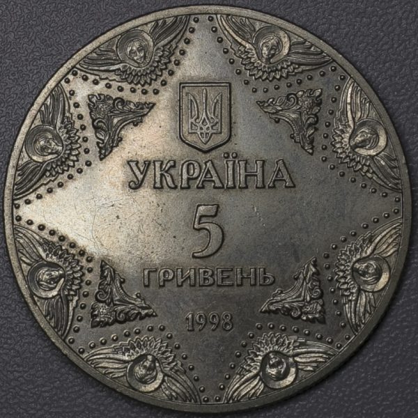 5 Hryven (Assumption Cathedral) - Ukraine  PGC420 - Image 2