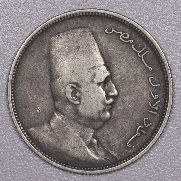 1923 Egypt 5 Qirsh - Fuad right Silver Coin PGC432