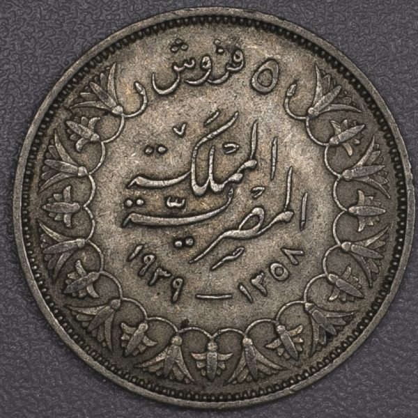Egypt 5 Qirsh 1937 Silver Coin PGC433 - Image 2