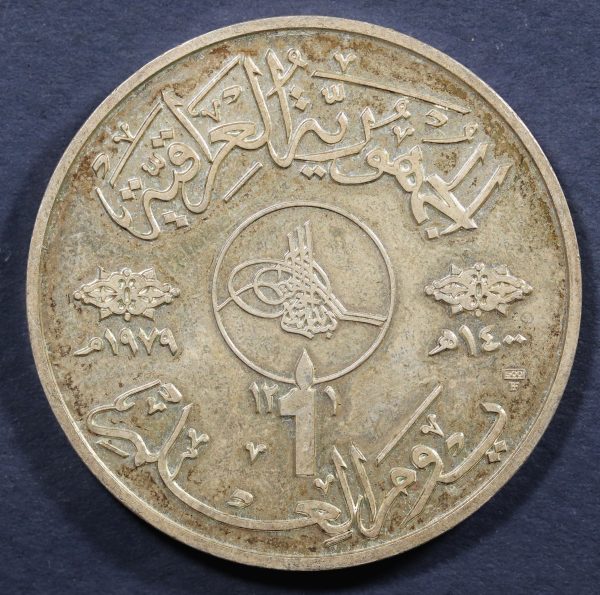 Iraq 1 Dinar 1979 Silver Coin GC813