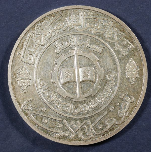 Iraq 1 Dinar 1979 Silver Coin GC813 - Image 2