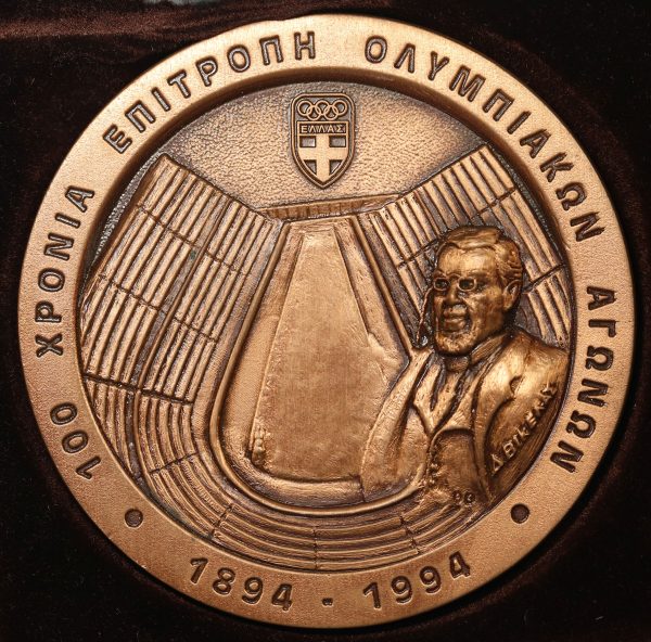 100 Χρονια Επιτροπη Ολυμπιακων Αγωνων - Image 2