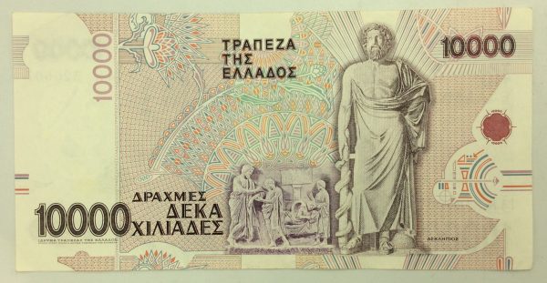 Greece 10000 Drachmai 1995 GB1023 - Image 2