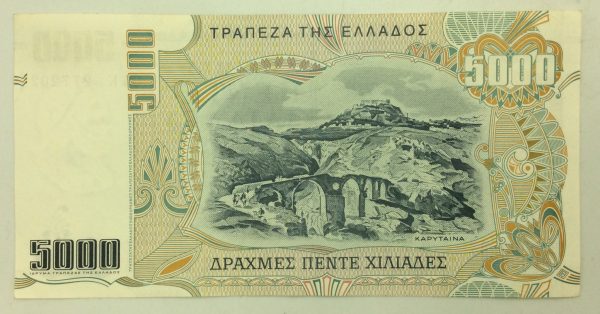 Greece 5000 Drachmai 1997 04K-277202 GB1025 - Image 2