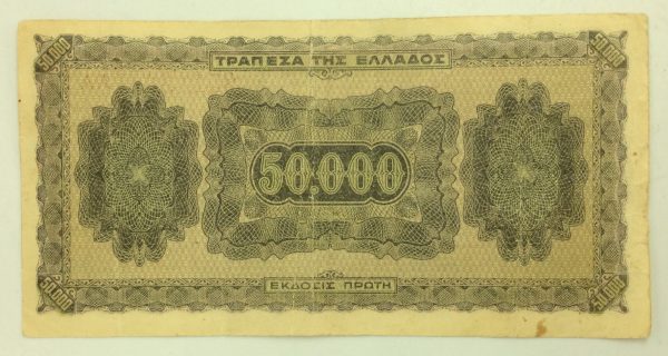 Greece 50000 Drachmai 1944 GB1032 - Image 2