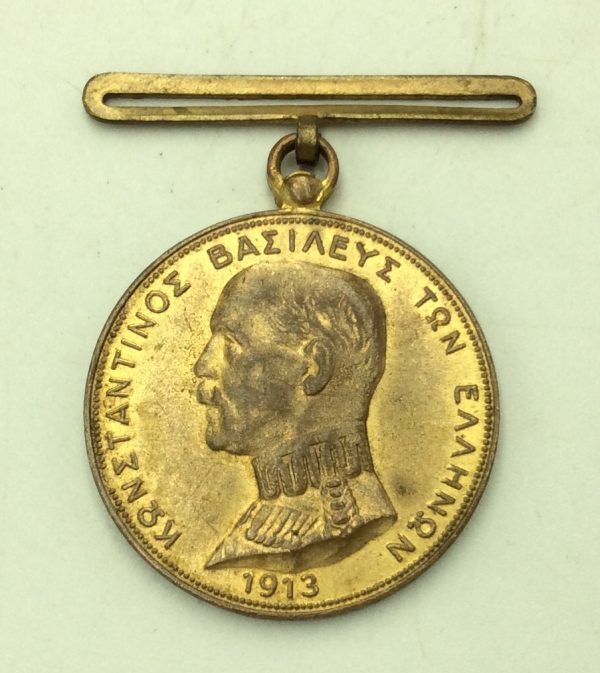 Κωνσταντινοσ Βασιλευς Των Ελληνων 1913 Medal GM1