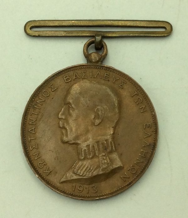Κωνσταντινοσ Βασιλευς Των Ελληνων 1913 Medal GM3