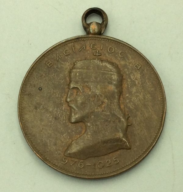 Κωνσταντινοσ Βασιλευς Των Ελληνων 1913 Medal GM4 - Image 2