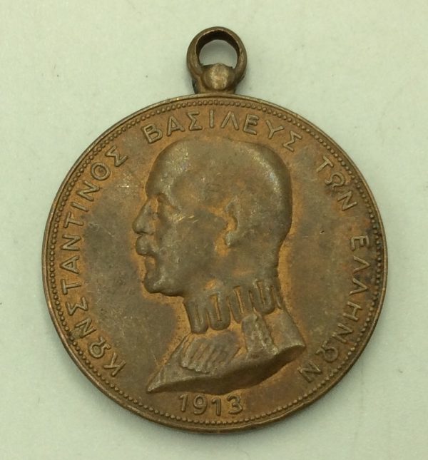 Κωνσταντινοσ Βασιλευς Των Ελληνων 1913 Medal GM4