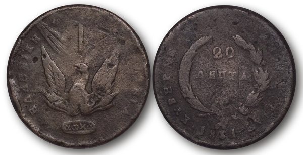 1831 20 lepta Greece Ch498 Scarce
