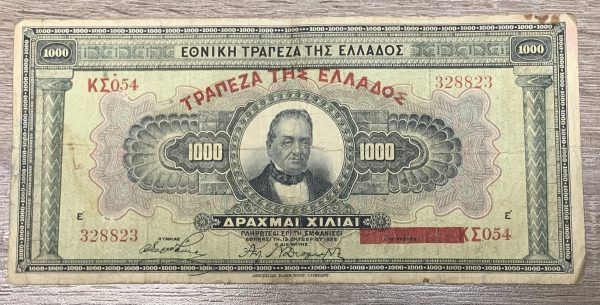 1000 δραχμές 1926 (Σειριακός ραντάρ 328823) PGB69 - Image 2