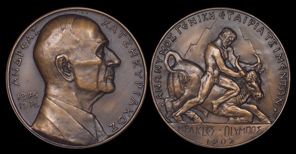 Μετάλλιο ΑΓΕΤ Ηρακλής1876-1976 ( ΗΡΑΚΛΕΣ-ΟΛΥΜΠΟΣ 1902)  Χαράκτης Βάσος Φαληρέας PGM9