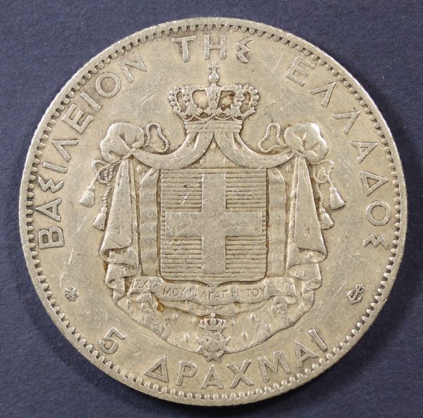 5 ΔΡΑΧΜΕΣ 1876 GC816 - Image 2