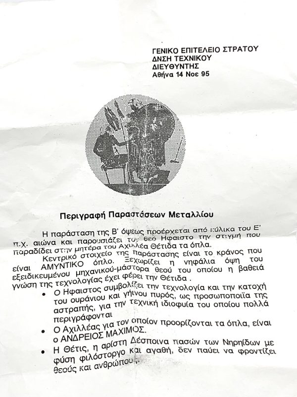 ΜΕΤΑΛΛΙΟ 50 ΧΡΟΝΙΑ ΤΕΧΝΙΚΟΥ ΣΩΜΑΤΟΣ ΣΤΡΑΤΟΥ 1945-1995  PGM10 - Image 3