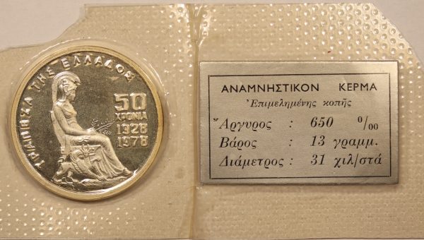 Greece 100 Drachmai 1978 Silver Coin GC891