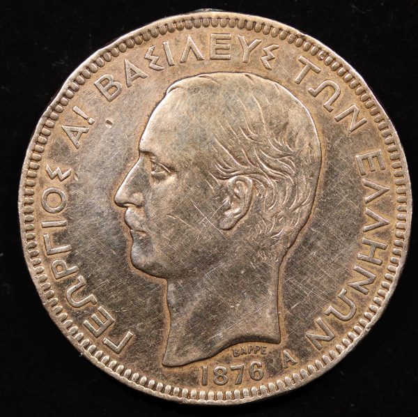 5 ΔΡΑΧΜΕΣ 1876 GC930 - Image 2
