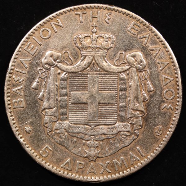 5 ΔΡΑΧΜΕΣ 1876 GC930
