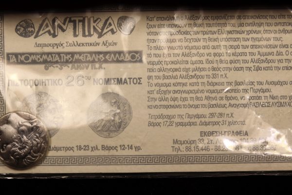 ΑΣΗΜΕΝΙΟ ΑΝΤΙΓΡΑΦΟ 925 ΤΗΣ ΑΝΤΙΚΑ GC932