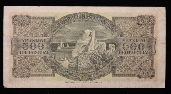 500 ΔΡΑΧΜΕΣ 1950 Νο405386 GB1098 - Image 2