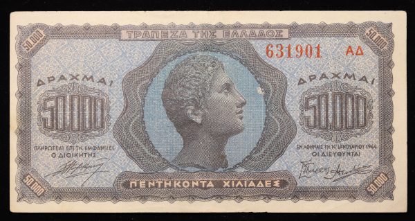 50.000 ΔΡΑΧΜΕΣ 1944 Νο631901 GB1096