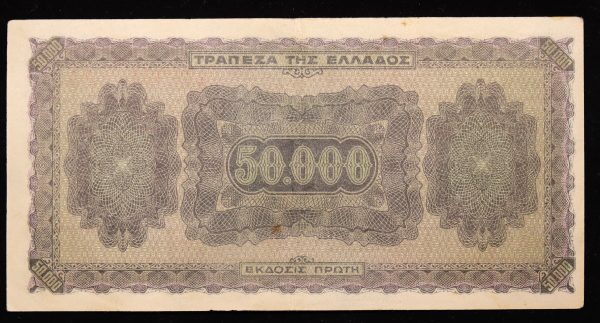 50.000 ΔΡΑΧΜΕΣ 1944 Νο631901 GB1096 - Image 2