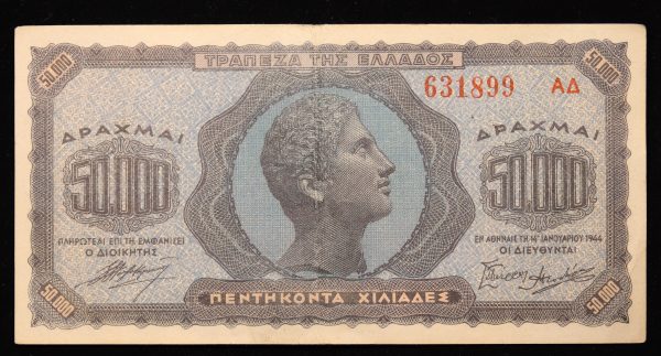 50.000 ΔΡΑΧΜΕΣ 1944 Νο631899 GB1095