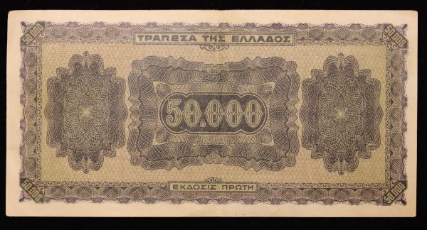 50.000 ΔΡΑΧΜΕΣ 1944 Νο631899 GB1095 - Image 2