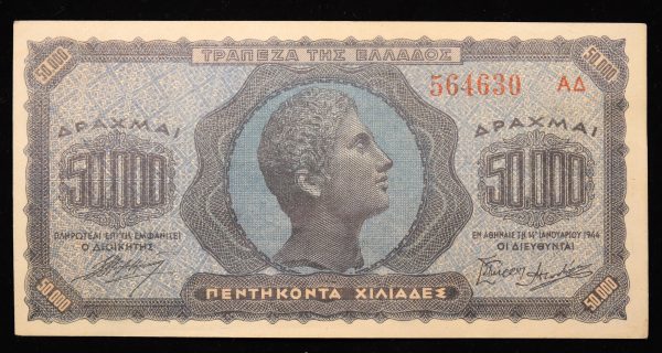 50.000 ΔΡΑΧΜΕΣ 1944 Νο564630 GB1094