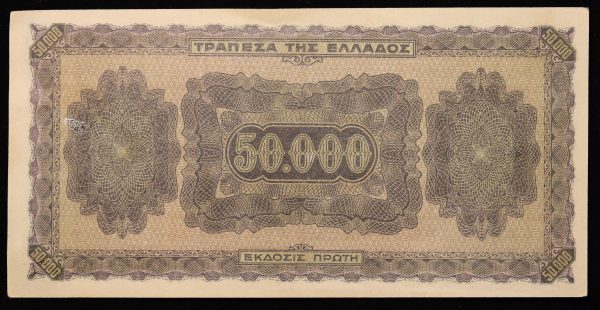 50.000 ΔΡΑΧΜΕΣ 1944 Νο564630 GB1094 - Image 2