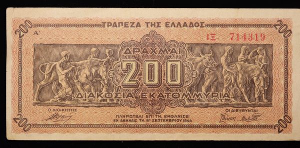 200 ΕΚΑΤΟΜΜΥΡΙΑ 1944 No714319 GB1092