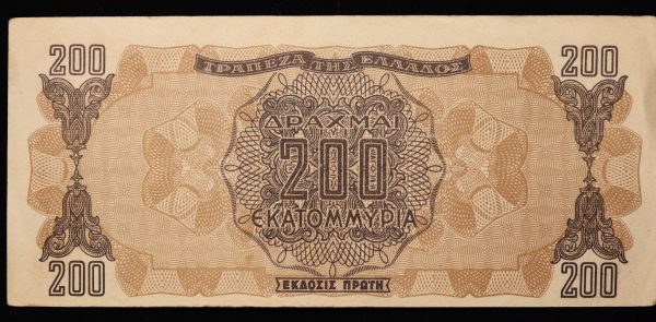 200 ΕΚΑΤΟΜΜΥΡΙΑ 1944 No714319 GB1092 - Image 2