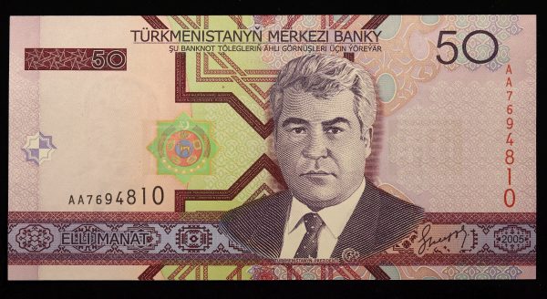 50 MANAT TURKMENISTAN UNC No7694810 GB1075