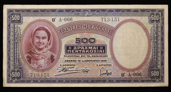 500 ΔΡΑΧΜΕΣ 1939 No712131 GB1073
