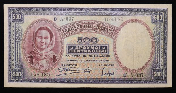 500 ΔΡΑΧΜΕΣ 1939 "ΕΝΙ" ΤΗ ΕΦΑΝΙΣΕΙ No158183 GB1072