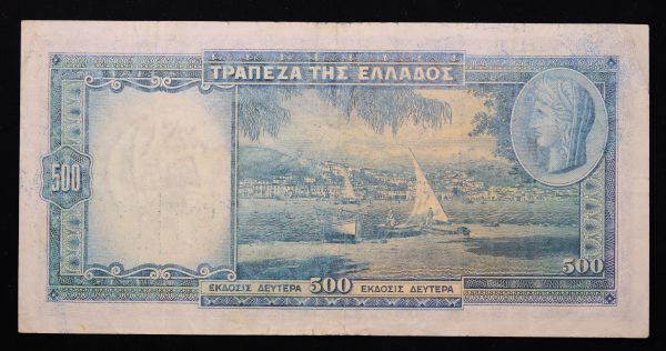 500 ΔΡΑΧΜΕΣ 1939 "ΕΝΙ" ΤΗ ΕΦΑΝΙΣΕΙ No158183 GB1072 - Image 2