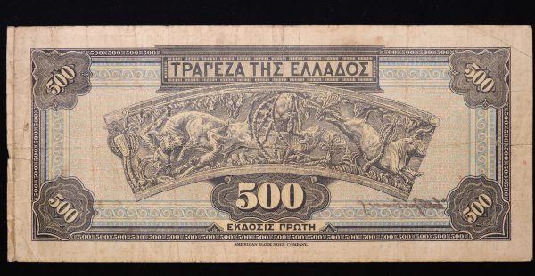 5000 ΔΡΑΧΜΕΣ 1932 Νο758378 - Image 2
