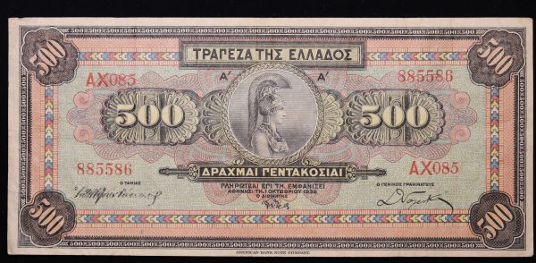 500 ΔΡΑΧΜΕΣ 1932 No885586 GB1070
