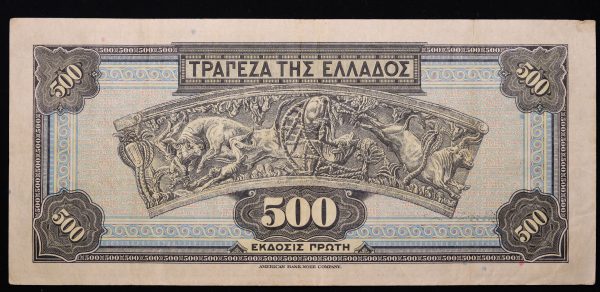 500 ΔΡΑΧΜΕΣ 1932 No885586 GB1070 - Image 2
