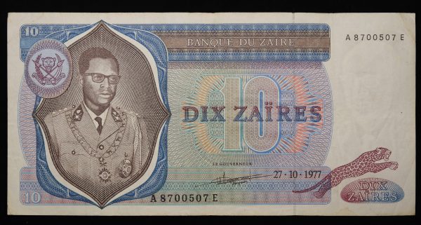 10 ΖΑΙΡ 1977 ΖΑΙΡ Νο8700807 GB1067