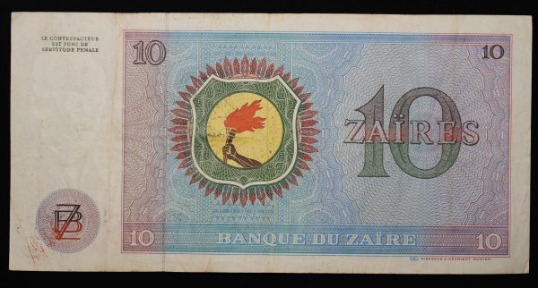 10 ΖΑΙΡ 1977 ΖΑΙΡ Νο8700807 GB1067 - Image 2