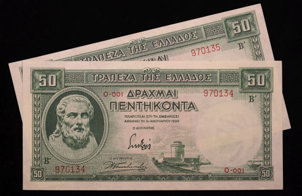 2 X 50 ΔΡΑΧΜΕΣ 1939 UNC ΑΚΥΚΛΟΦΟΡΗΤΑ GB1063
